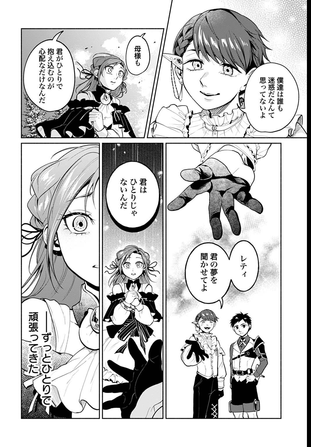 聖印の乙女〜元薬学研究員だった侯爵令嬢は婚約辞退してハイヒーラーを目指します〜 - raw - 第3話 - https://jppp.jjkk.to/jppp/04252325/d0z5yy01cqs.jpg