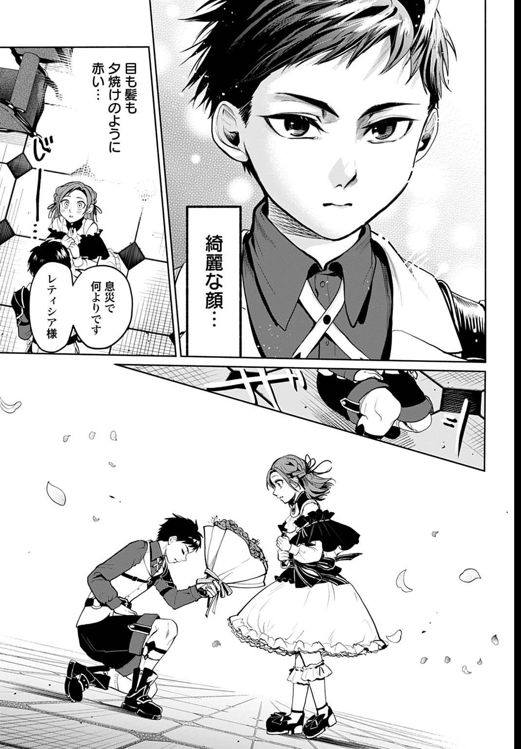 聖印の乙女〜元薬学研究員だった侯爵令嬢は婚約辞退してハイヒーラーを目指します〜 - raw - 第3話 - https://jppp.jjkk.to/jppp/04252325/e5yl0wkhxze.jpg