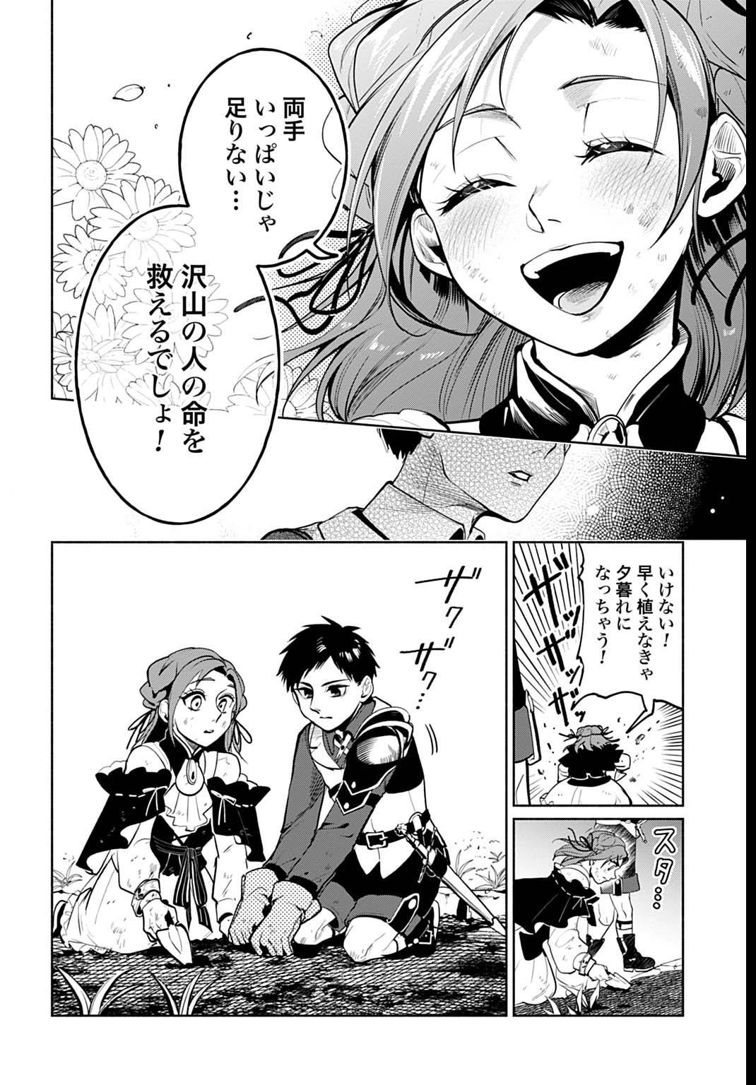 聖印の乙女〜元薬学研究員だった侯爵令嬢は婚約辞退してハイヒーラーを目指します〜 - raw - 第3話 - https://jppp.jjkk.to/jppp/04252325/mmo1rxm33d4.jpg