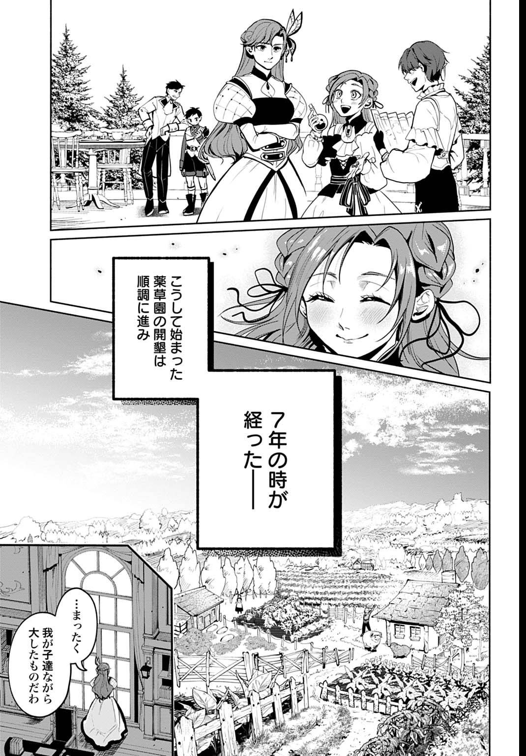 聖印の乙女〜元薬学研究員だった侯爵令嬢は婚約辞退してハイヒーラーを目指します〜 - raw - 第3話 - https://jppp.jjkk.to/jppp/04252325/t0mnihmtrzv.jpg