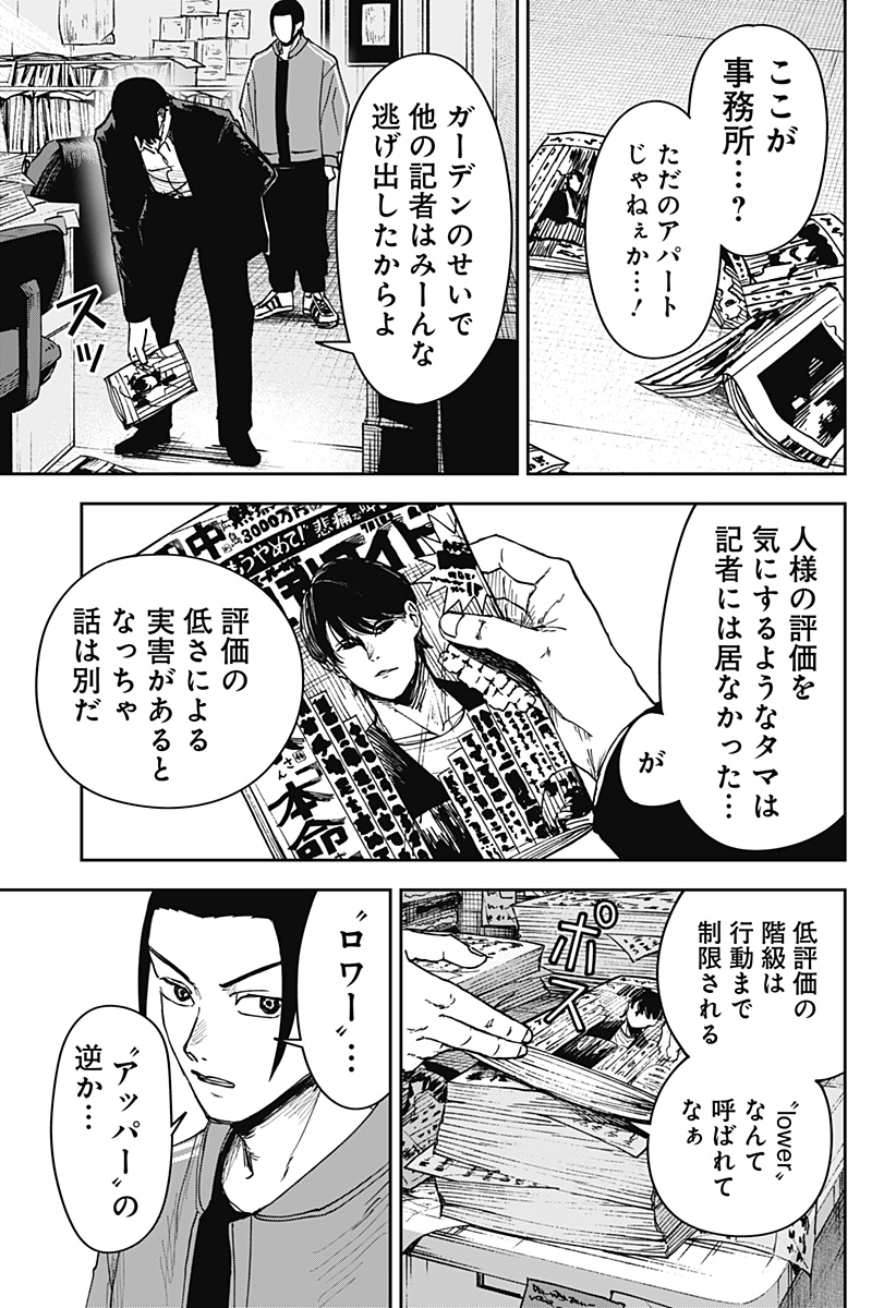大人大戦 - raw - 第4話 - https://jppp.jjkk.to/jppp/04260456/a1lu21jd15e.jpg