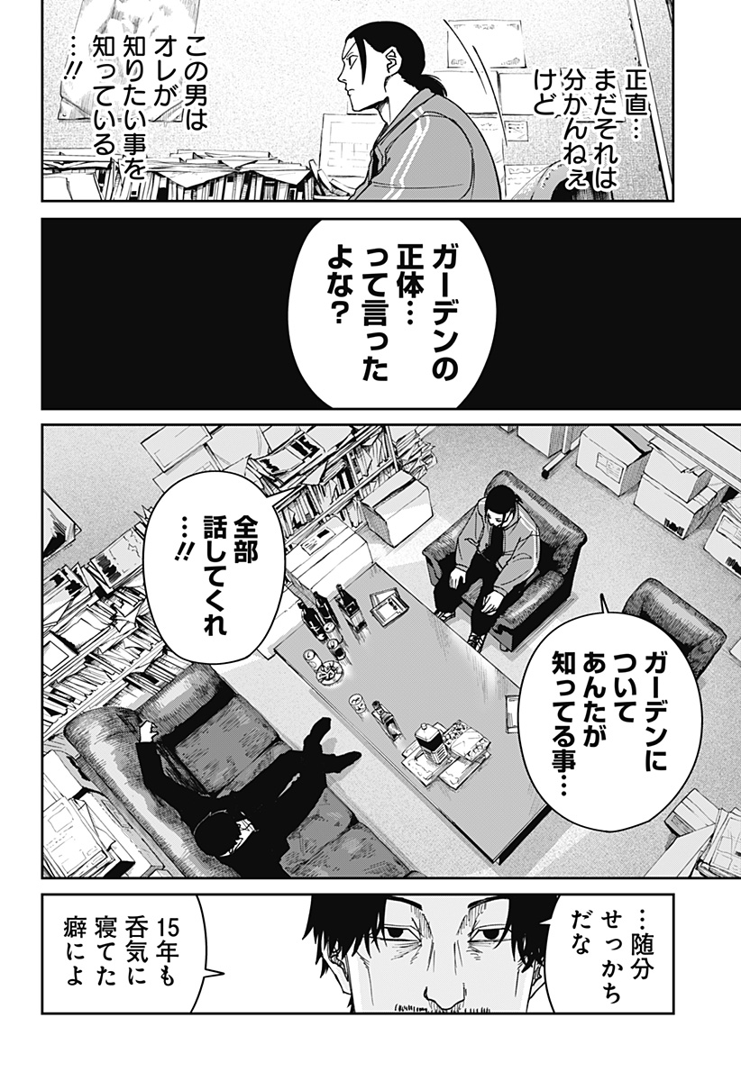 大人大戦 - raw - 第4話 - https://jppp.jjkk.to/jppp/04260456/eigdoqmx2do.jpg