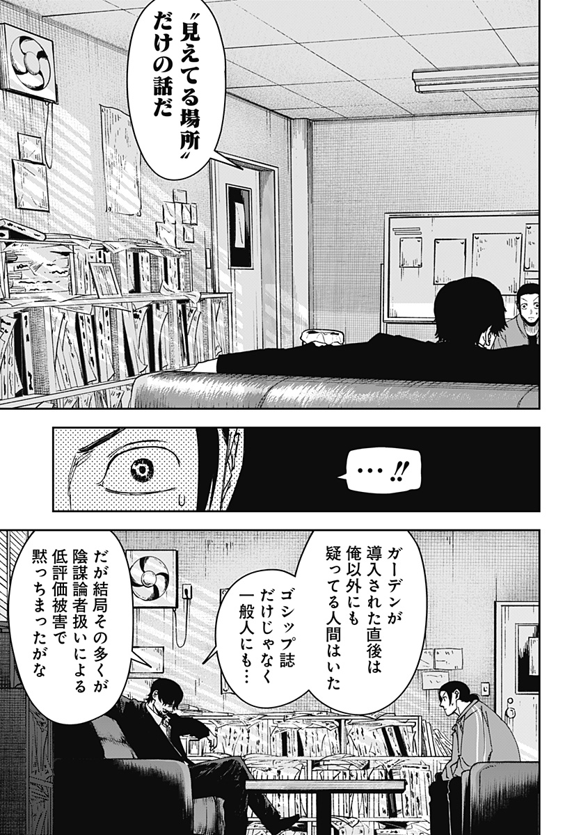 大人大戦 - raw - 第4話 - https://jppp.jjkk.to/jppp/04260456/gsdonftr1bz.jpg