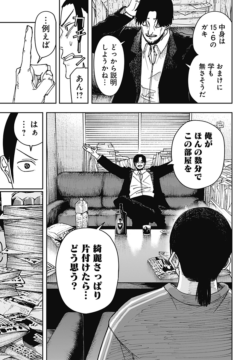 大人大戦 - raw - 第4話 - https://jppp.jjkk.to/jppp/04260456/kwlgtsyfujf.jpg