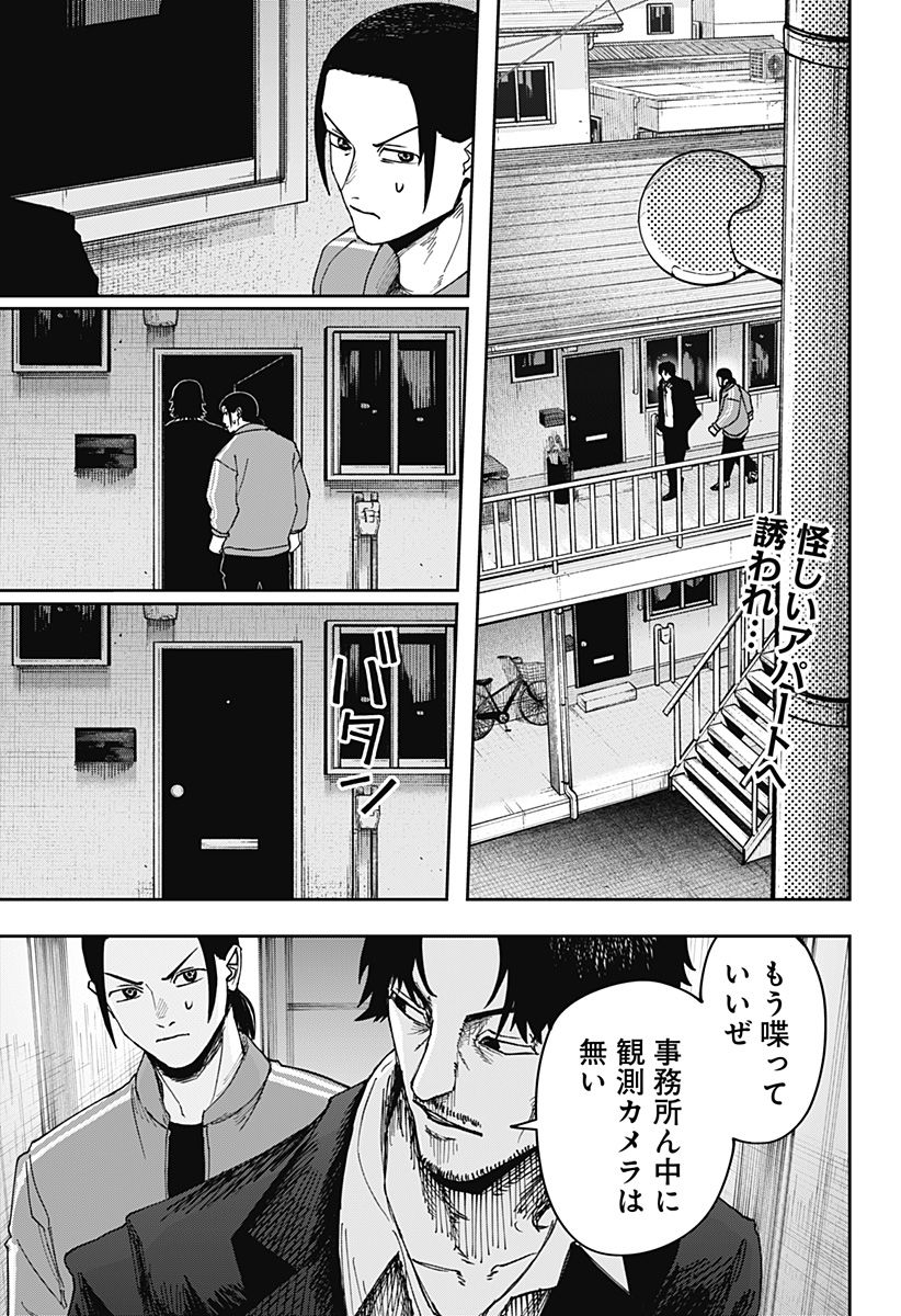 大人大戦 - raw - 第4話 - https://jppp.jjkk.to/jppp/04260456/m55g4voxcrz.jpg