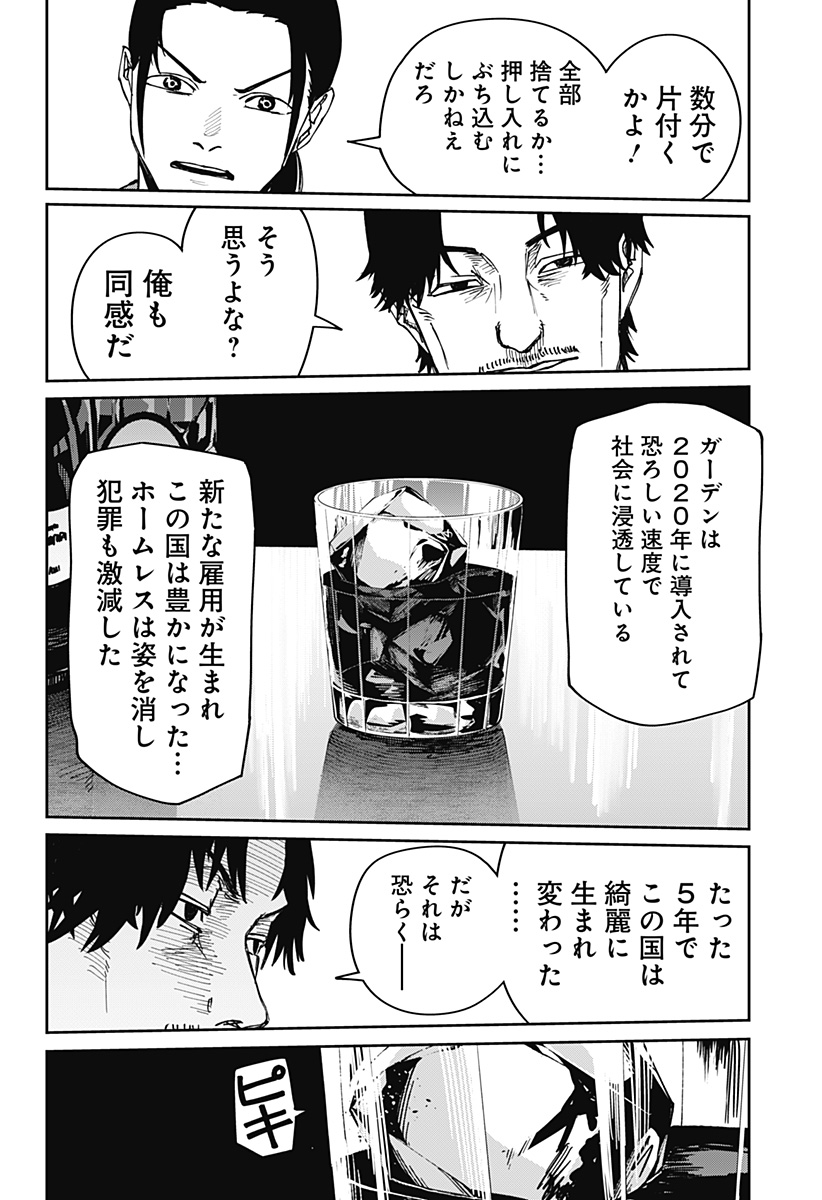 大人大戦 - raw - 第4話 - https://jppp.jjkk.to/jppp/04260456/o1fq2as3khe.jpg