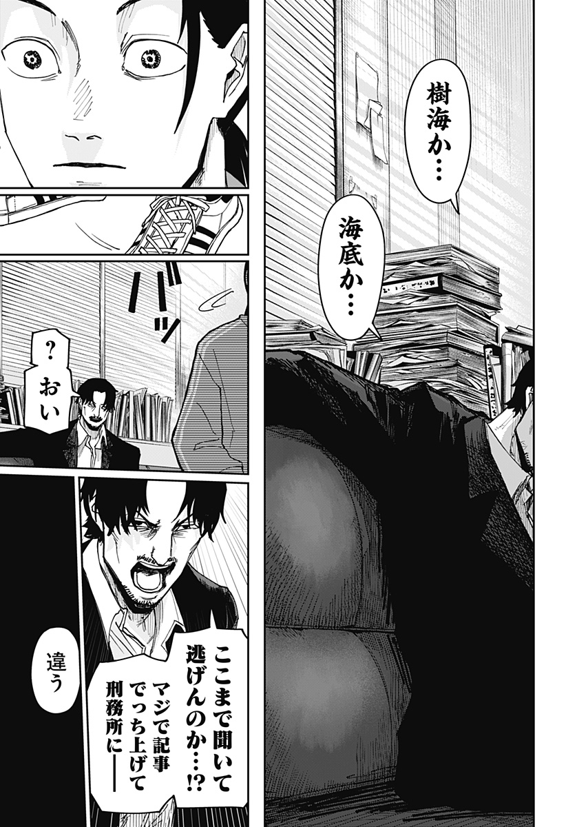 大人大戦 - raw - 第4話 - https://jppp.jjkk.to/jppp/04260456/xknwvknpz2y.jpg