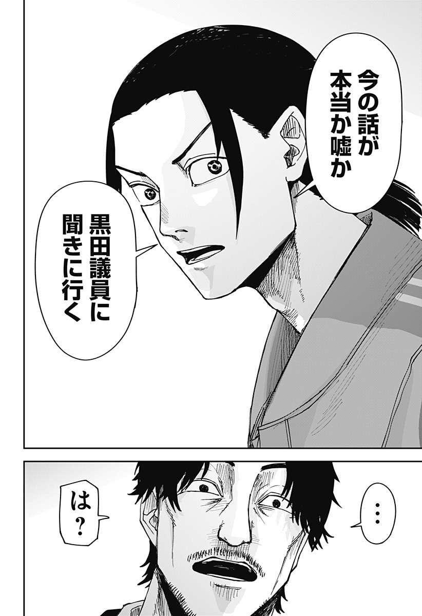 大人大戦 - raw - 第4話 - https://jppp.jjkk.to/jppp/04260457/2cpdea3giom.jpg