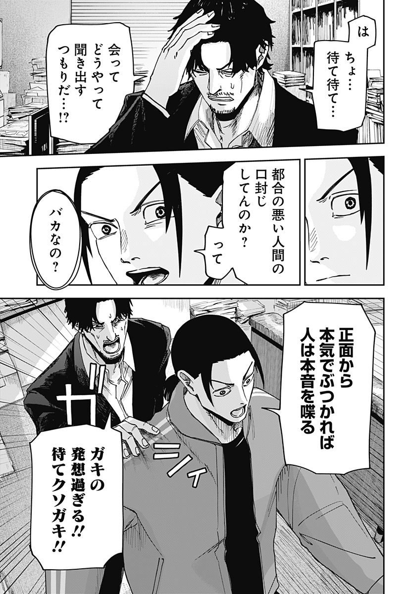 大人大戦 - raw - 第4話 - https://jppp.jjkk.to/jppp/04260457/meldmzjl2mn.jpg