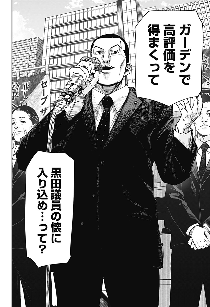 大人大戦 - raw - 第4話 - https://jppp.jjkk.to/jppp/04260457/ycahuljcveh.jpg