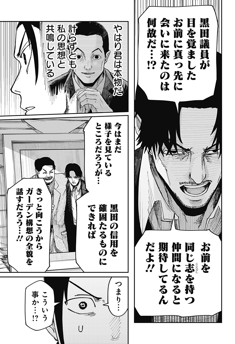 大人大戦 - raw - 第4話 - https://jppp.jjkk.to/jppp/04260457/ycviu4ncrlt.jpg