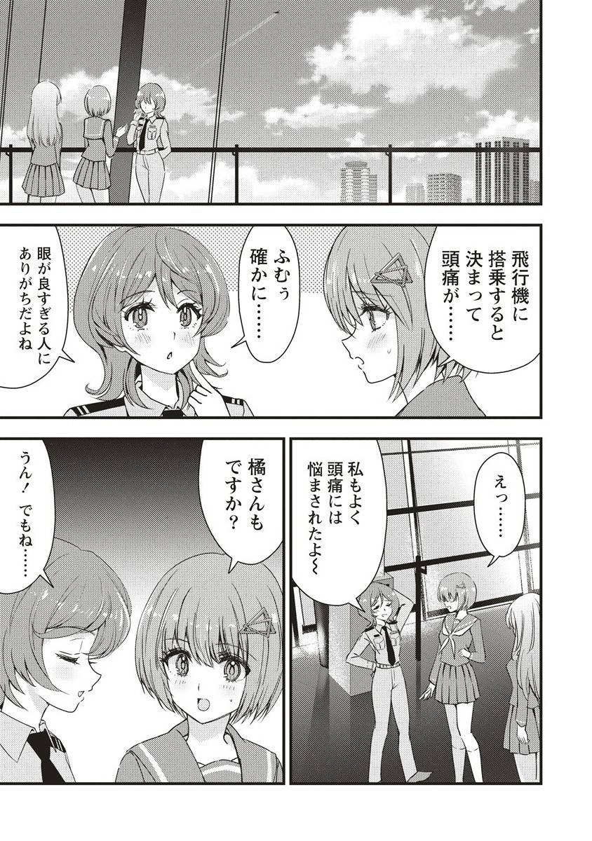 ュナイダーラリー - raw - 第2.1話 - https://jppp.jjkk.to/jppp/04260500/dz3cjux4snv.jpg