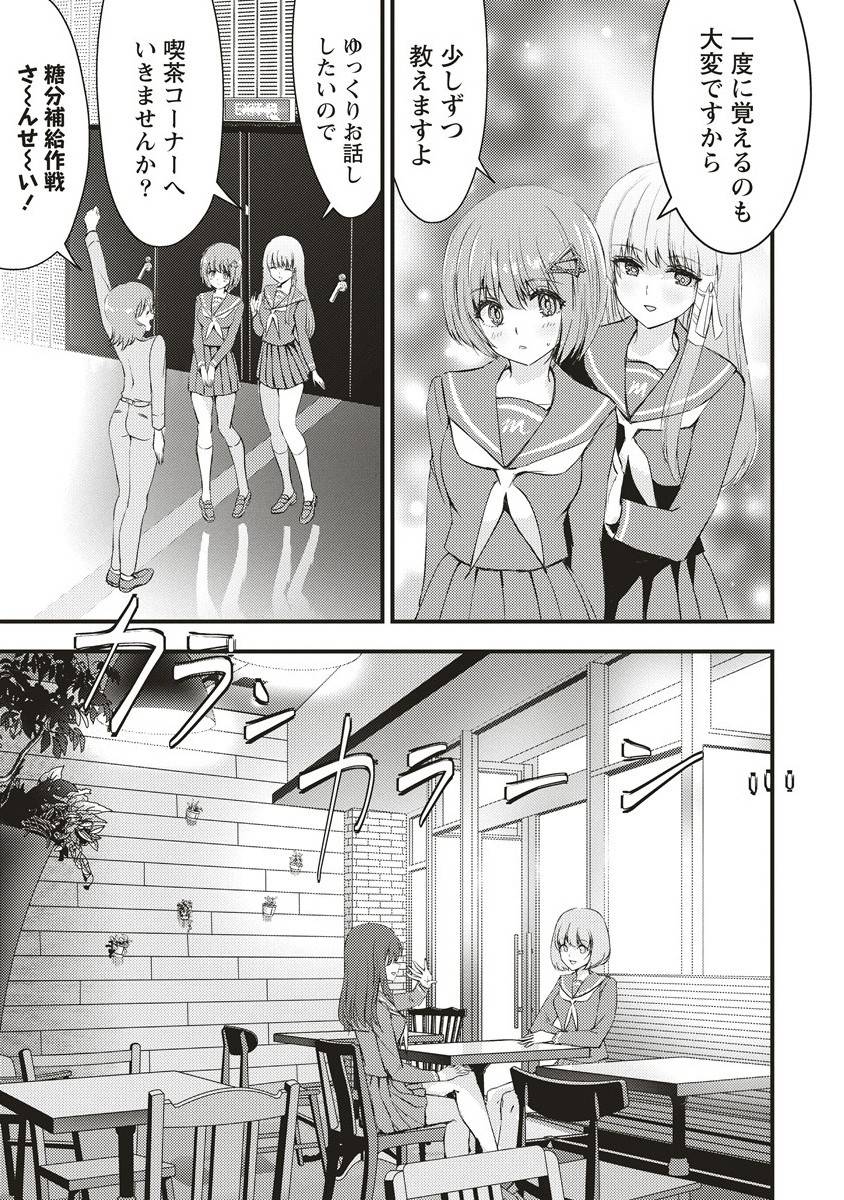 ュナイダーラリー - raw - 第2.1話 - https://jppp.jjkk.to/jppp/04260500/xgvvsn43ikp.jpg