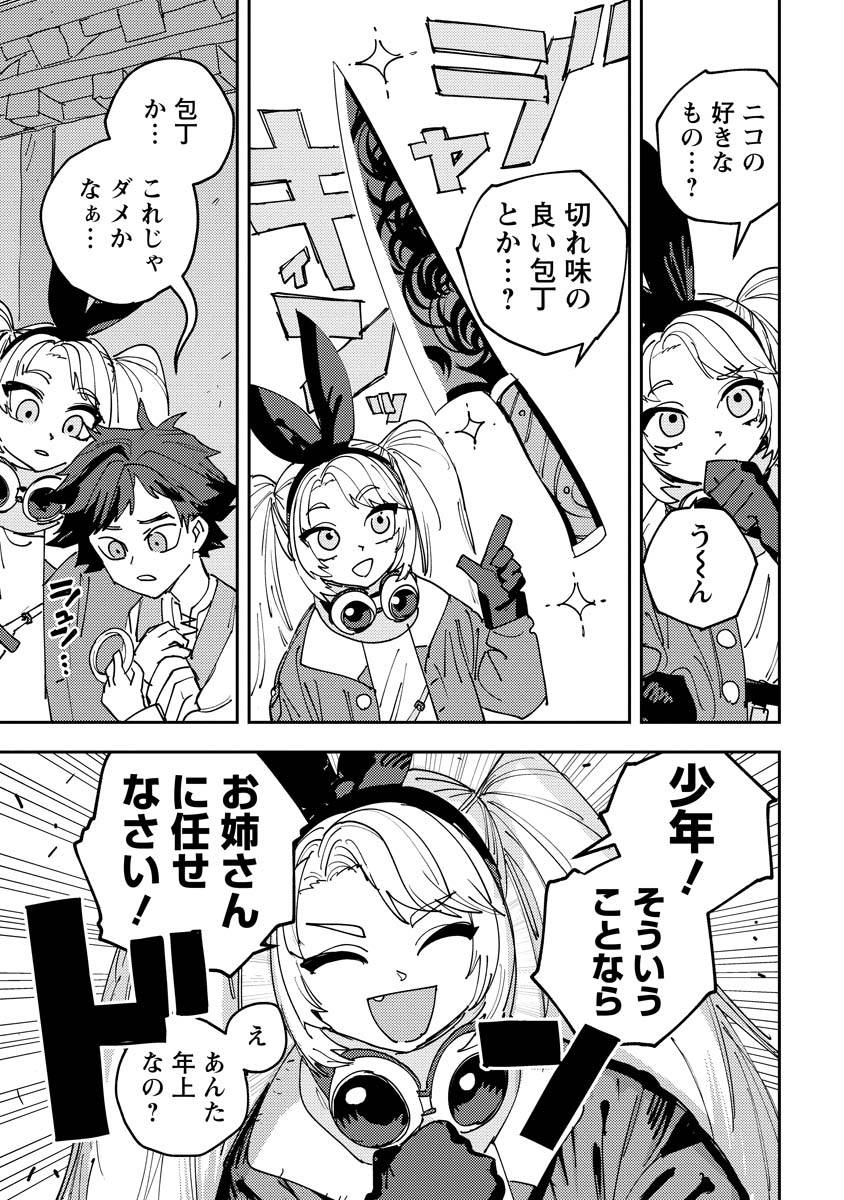 17