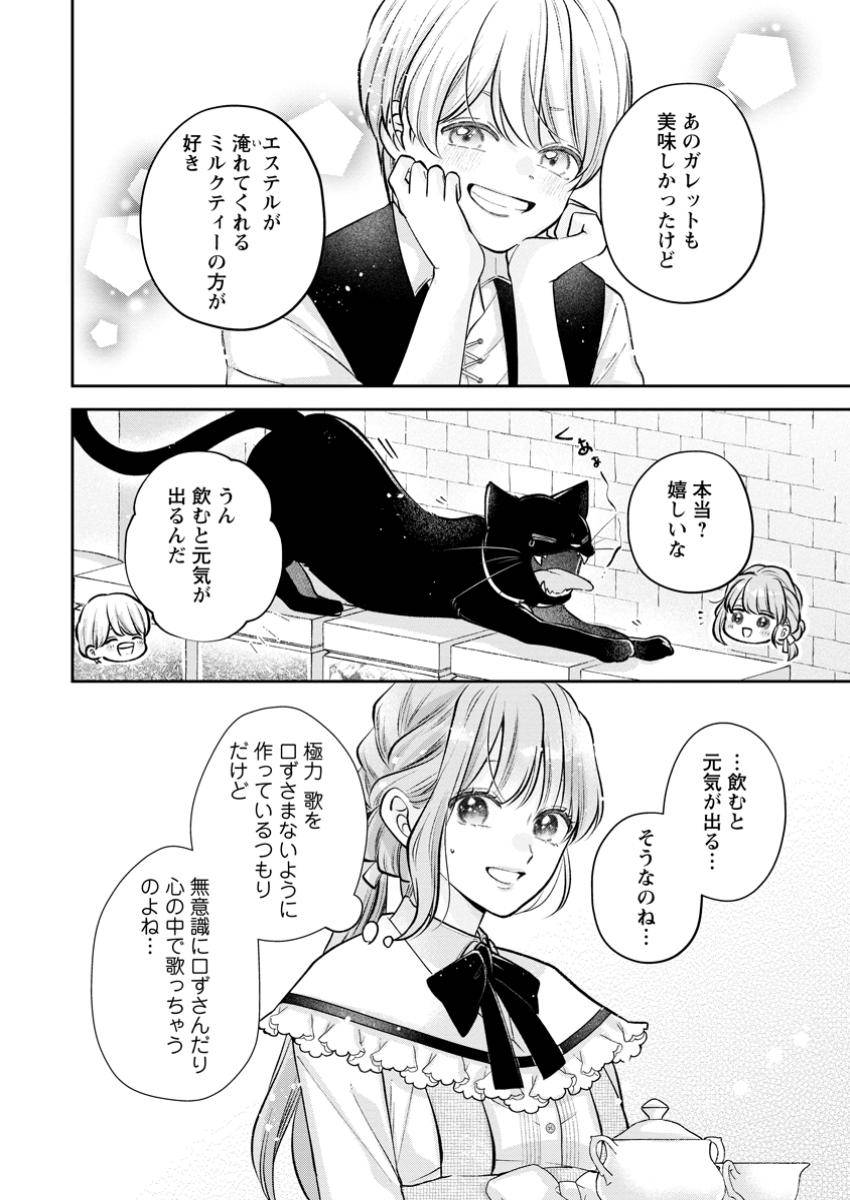顔だけ聖女なのに、死に戻ったら冷酷だった公爵様の本音が甘すぎます! - raw - 第6.3話 - https://jppp.jjkk.to/jppp/04260604/1ii4r0u04gh.jpg