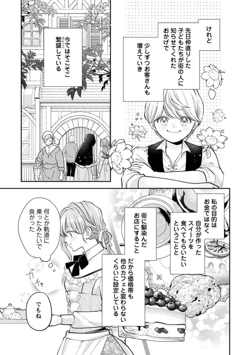 顔だけ聖女なのに、死に戻ったら冷酷だった公爵様の本音が甘すぎます! - raw - 第6.3話 - https://jppp.jjkk.to/jppp/04260604/5k254ffgtwx.jpg