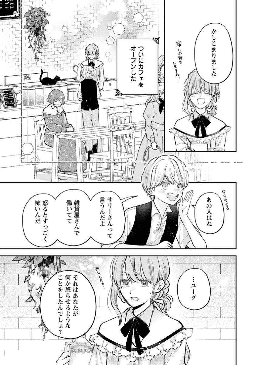 顔だけ聖女なのに、死に戻ったら冷酷だった公爵様の本音が甘すぎます! - raw - 第6.3話 - https://jppp.jjkk.to/jppp/04260604/5l4ox1uzfun.jpg