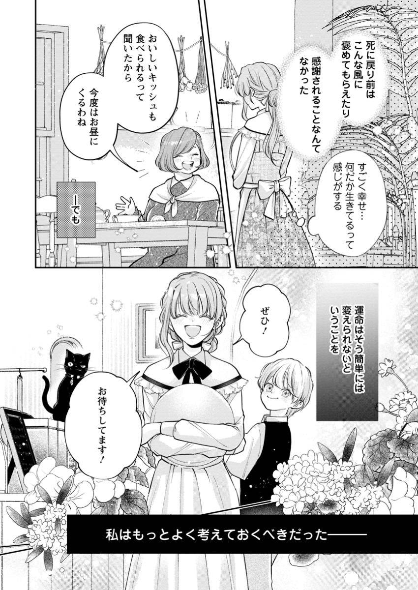 顔だけ聖女なのに、死に戻ったら冷酷だった公爵様の本音が甘すぎます! - raw - 第6.3話 - https://jppp.jjkk.to/jppp/04260604/lcik0j0h41t.jpg