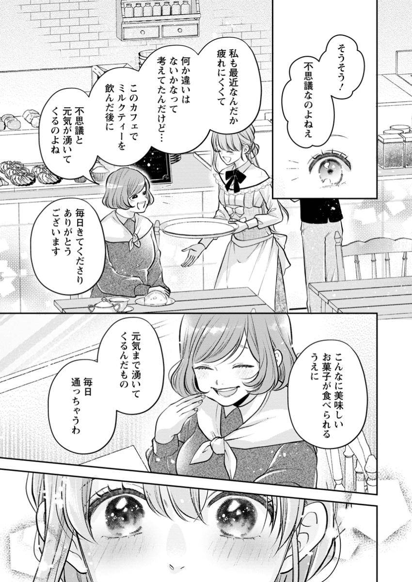 顔だけ聖女なのに、死に戻ったら冷酷だった公爵様の本音が甘すぎます! - raw - 第6.3話 - https://jppp.jjkk.to/jppp/04260604/xo344qwqwuo.jpg