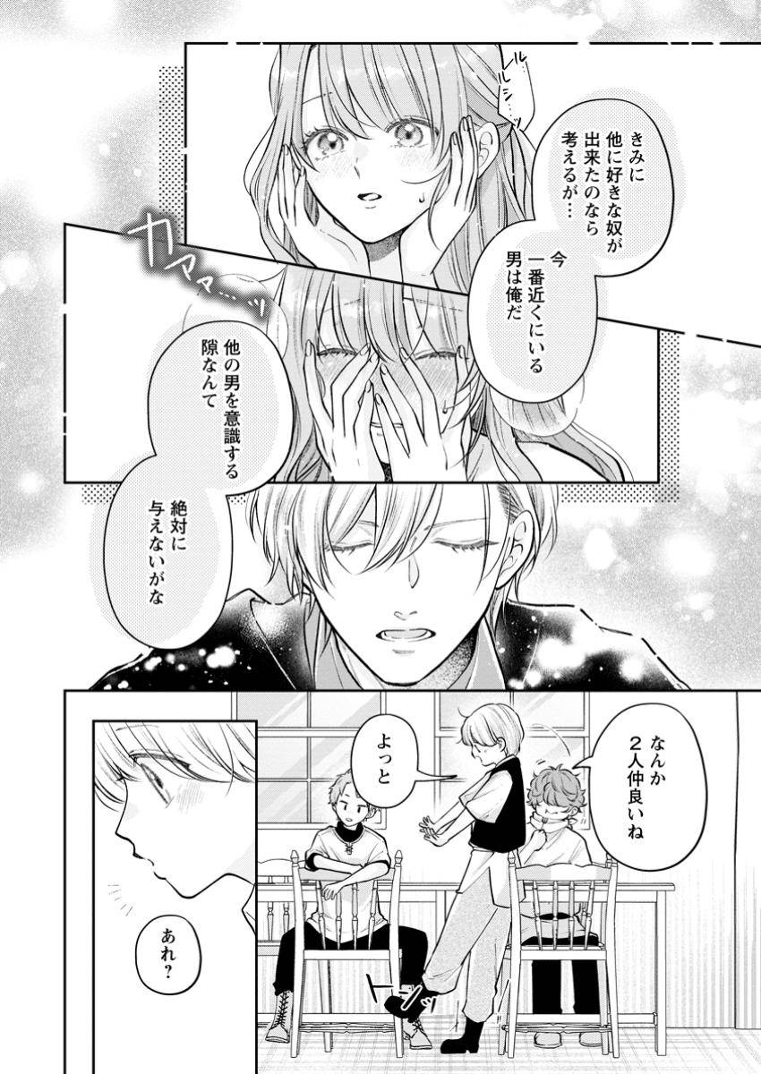 顔だけ聖女なのに、死に戻ったら冷酷だった公爵様の本音が甘すぎます! - raw - 第6.3話 - https://jppp.jjkk.to/jppp/04260604/y0jejhbtrmg.jpg