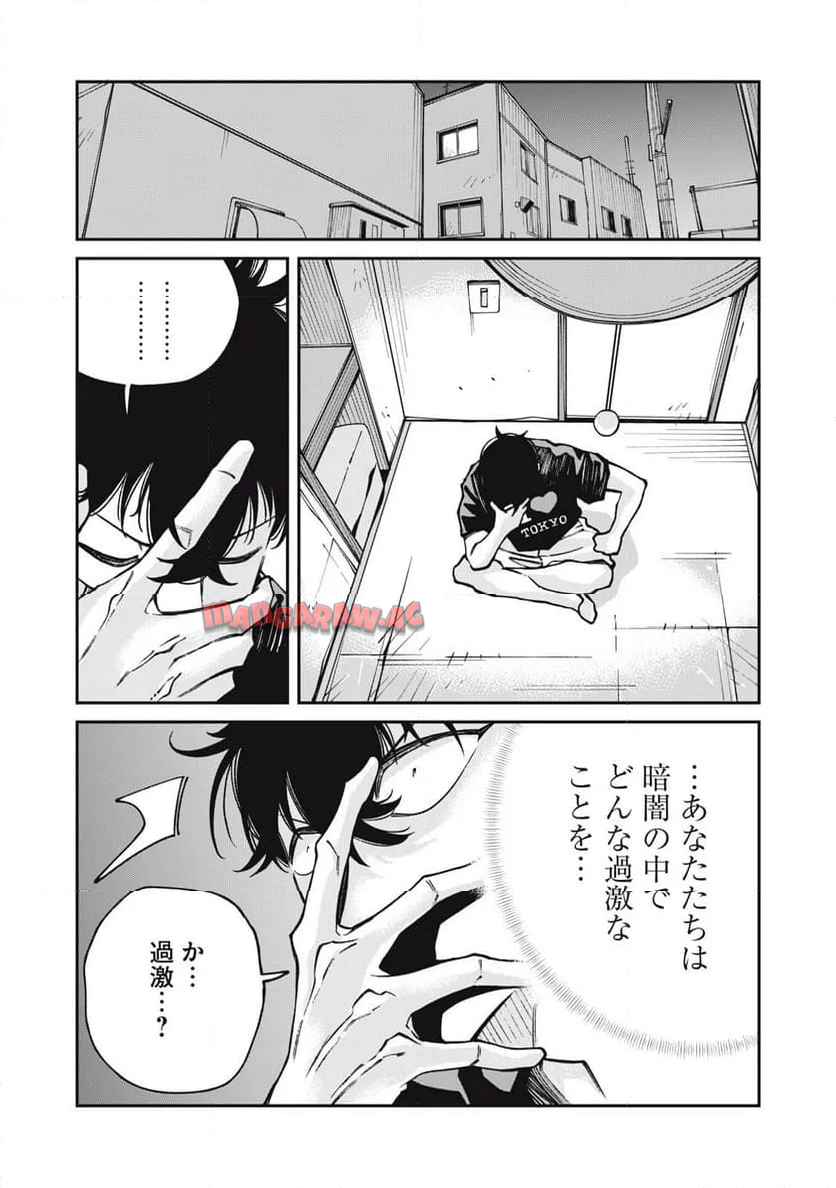 工作員４１６~オタクを愛したスパイ - raw - 第5話 - https://jppp.jjkk.to/jppp/04260635/0e5zjm0znhs.jpg