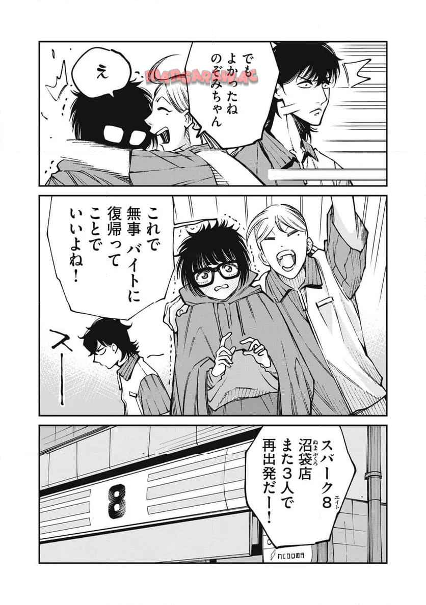 工作員４１６~オタクを愛したスパイ - raw - 第5話 - https://jppp.jjkk.to/jppp/04260635/3jgh2ojfv4t.jpg