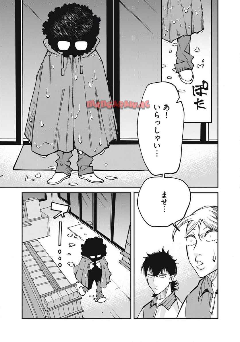 工作員４１６~オタクを愛したスパイ - raw - 第5話 - https://jppp.jjkk.to/jppp/04260635/ehjxctfenpb.jpg