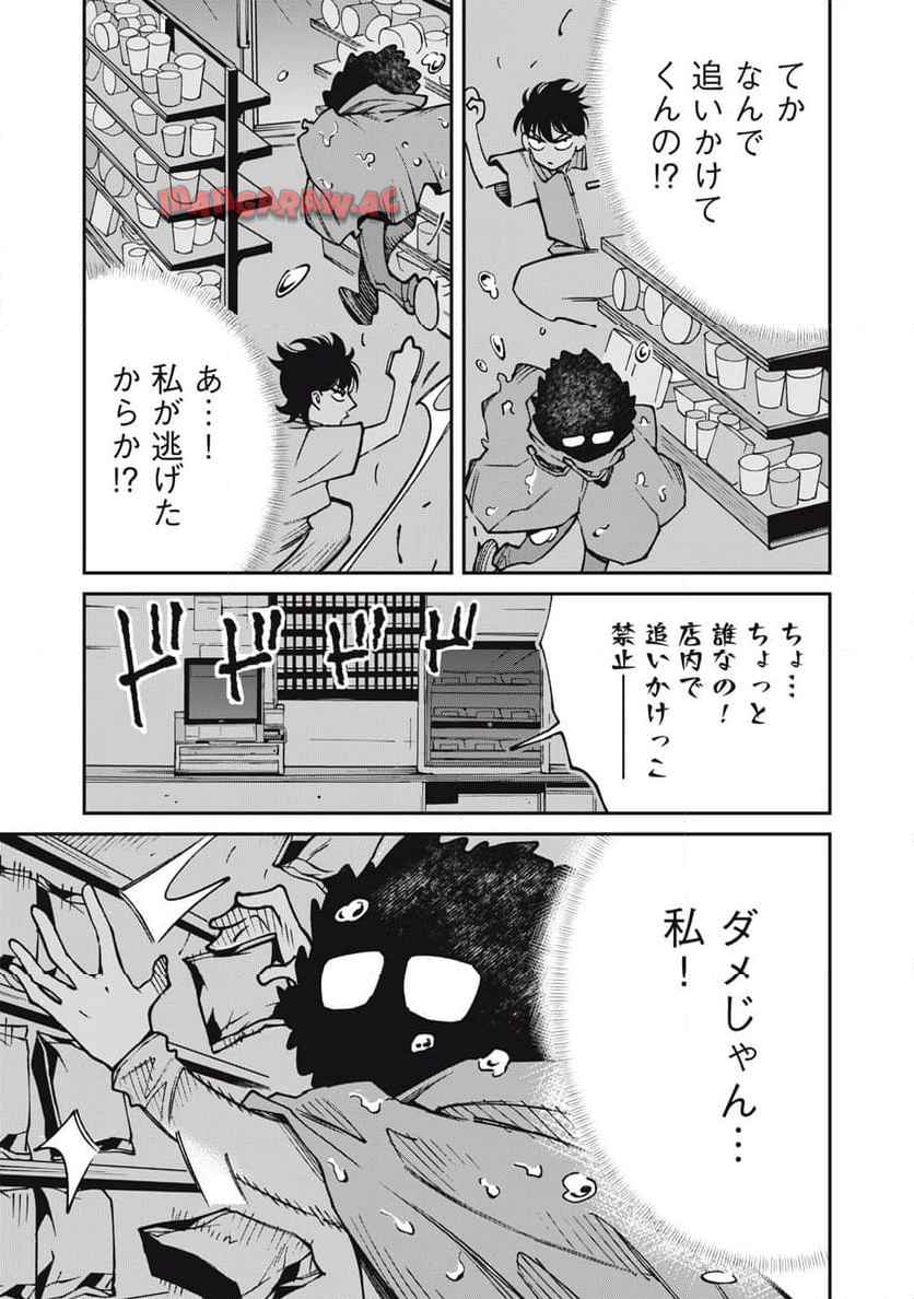 工作員４１６~オタクを愛したスパイ - raw - 第5話 - https://jppp.jjkk.to/jppp/04260635/fsgph4bxu1l.jpg