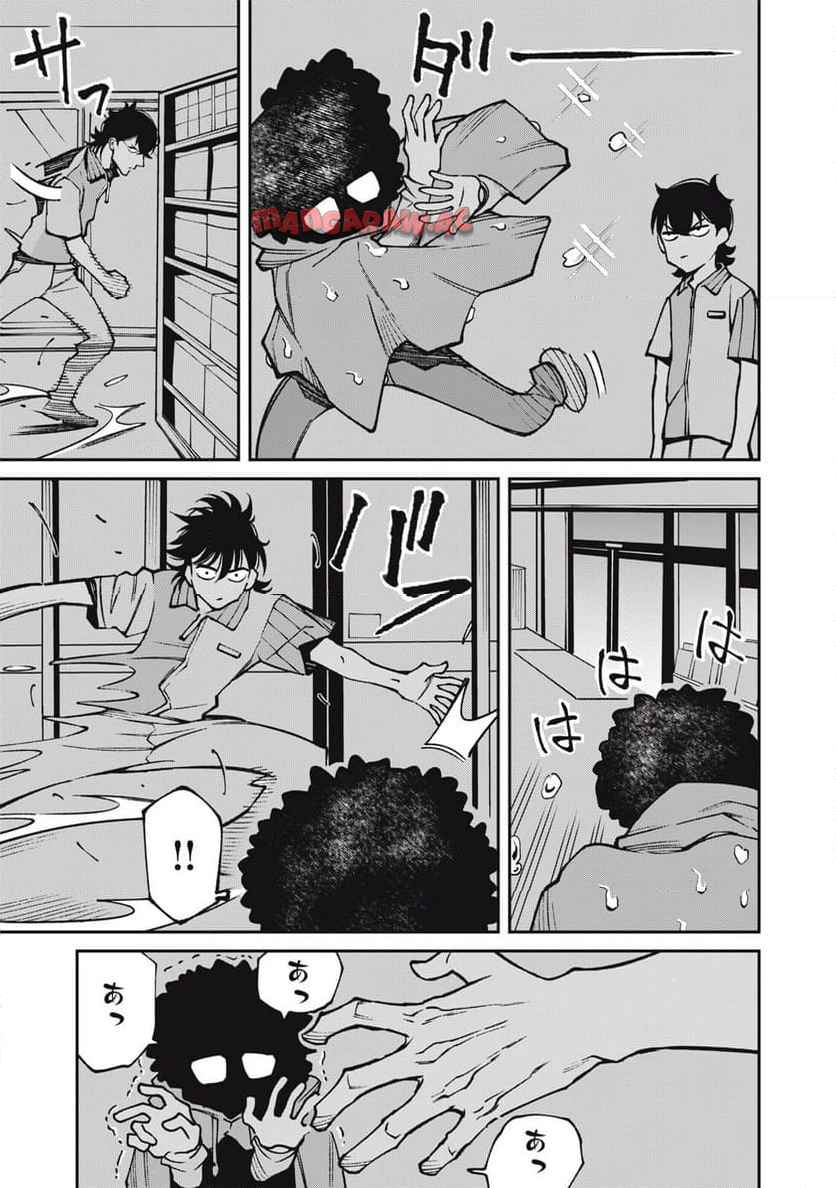工作員４１６~オタクを愛したスパイ - raw - 第5話 - https://jppp.jjkk.to/jppp/04260635/jqcvr2fhtdj.jpg