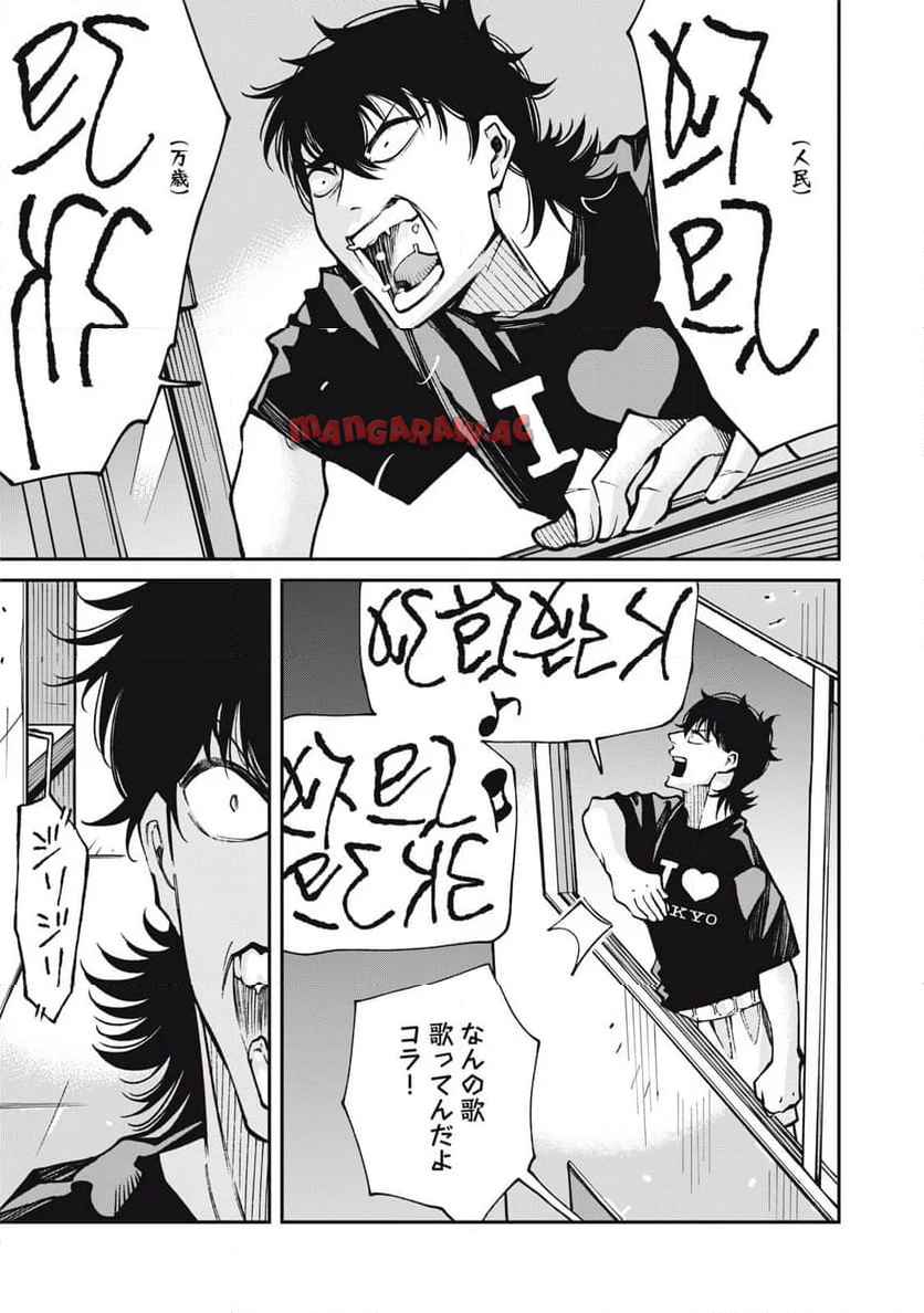 工作員４１６~オタクを愛したスパイ - raw - 第5話 - https://jppp.jjkk.to/jppp/04260635/kckzmch1l0e.jpg