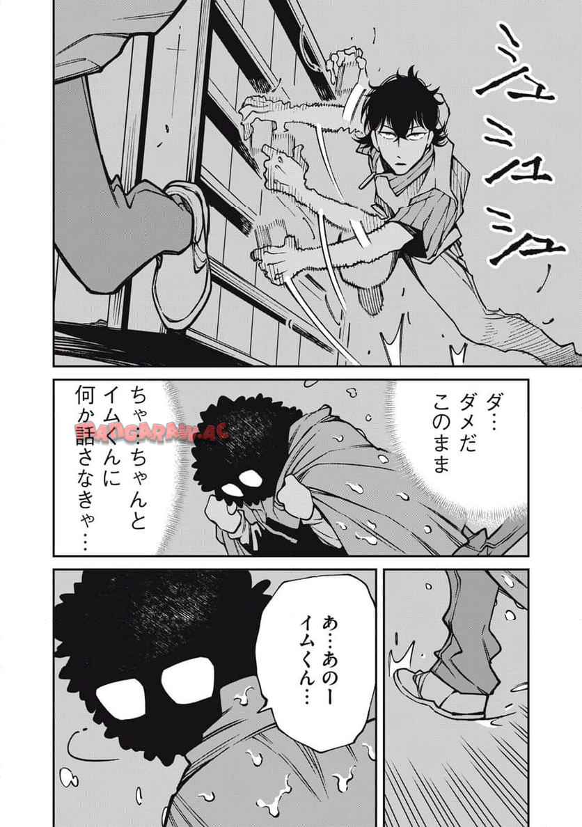 工作員４１６~オタクを愛したスパイ - raw - 第5話 - https://jppp.jjkk.to/jppp/04260635/kyni0q3iyae.jpg