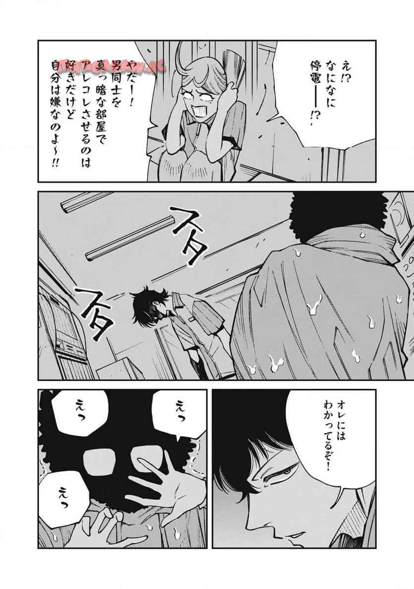 工作員４１６~オタクを愛したスパイ - raw - 第5話 - https://jppp.jjkk.to/jppp/04260635/neuoqhqspxp.jpg