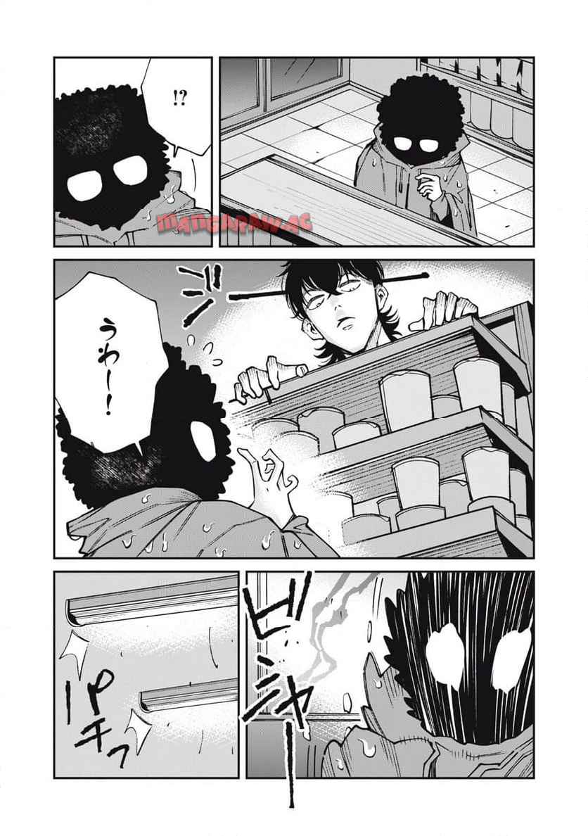 工作員４１６~オタクを愛したスパイ - raw - 第5話 - https://jppp.jjkk.to/jppp/04260635/sakml3bm3lg.jpg