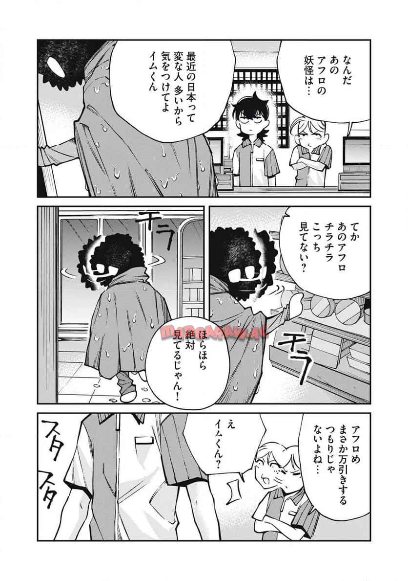工作員４１６~オタクを愛したスパイ - raw - 第5話 - https://jppp.jjkk.to/jppp/04260635/sn4jnb2505t.jpg
