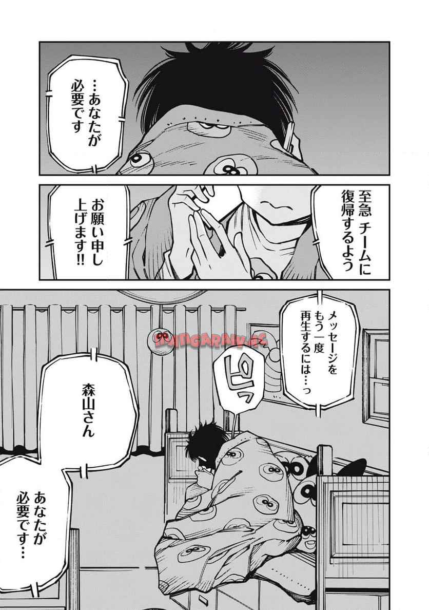 工作員４１６~オタクを愛したスパイ - raw - 第5話 - https://jppp.jjkk.to/jppp/04260635/x4cuftrurkb.jpg