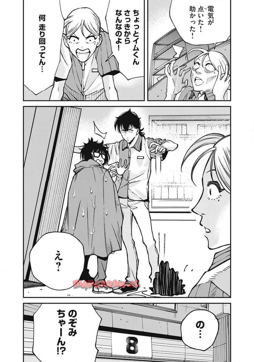 工作員４１６~オタクを愛したスパイ - raw - 第5話 - https://jppp.jjkk.to/jppp/04260635/ykqqrlvdhz3.jpg