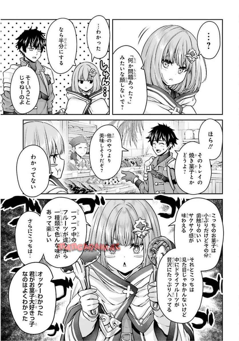 転生した空間魔法使いは正体隠して目立ちたい！ - raw - 第2話 - https://jppp.jjkk.to/jppp/04262116/1dgmnbbaiqw.jpg