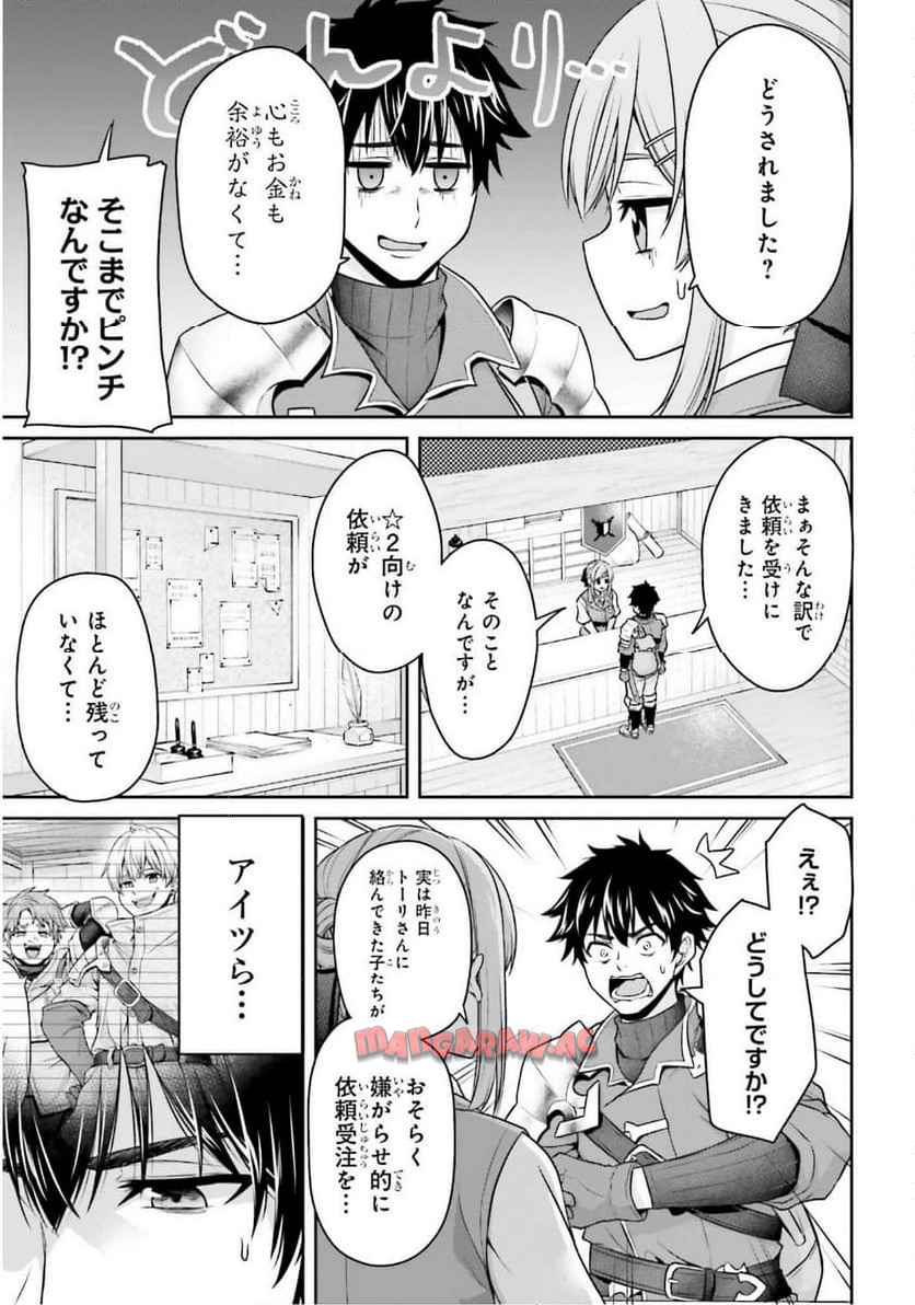 転生した空間魔法使いは正体隠して目立ちたい！ - raw - 第2話 - https://jppp.jjkk.to/jppp/04262116/230zp4vircl.jpg