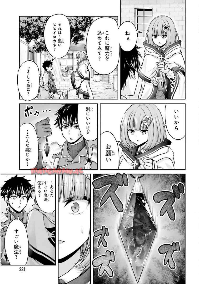 転生した空間魔法使いは正体隠して目立ちたい！ - raw - 第2話 - https://jppp.jjkk.to/jppp/04262116/3elmdklti4o.jpg