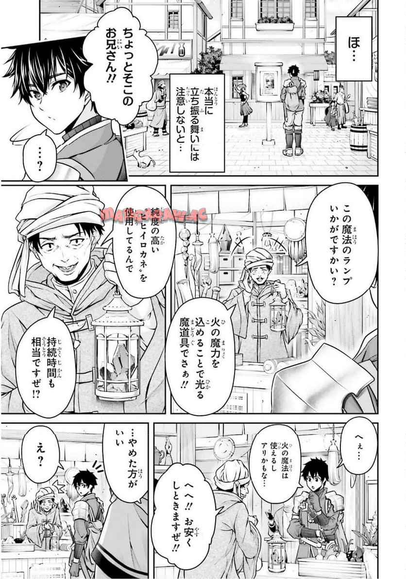 転生した空間魔法使いは正体隠して目立ちたい！ - raw - 第2話 - https://jppp.jjkk.to/jppp/04262116/4pbdxi1tr1d.jpg