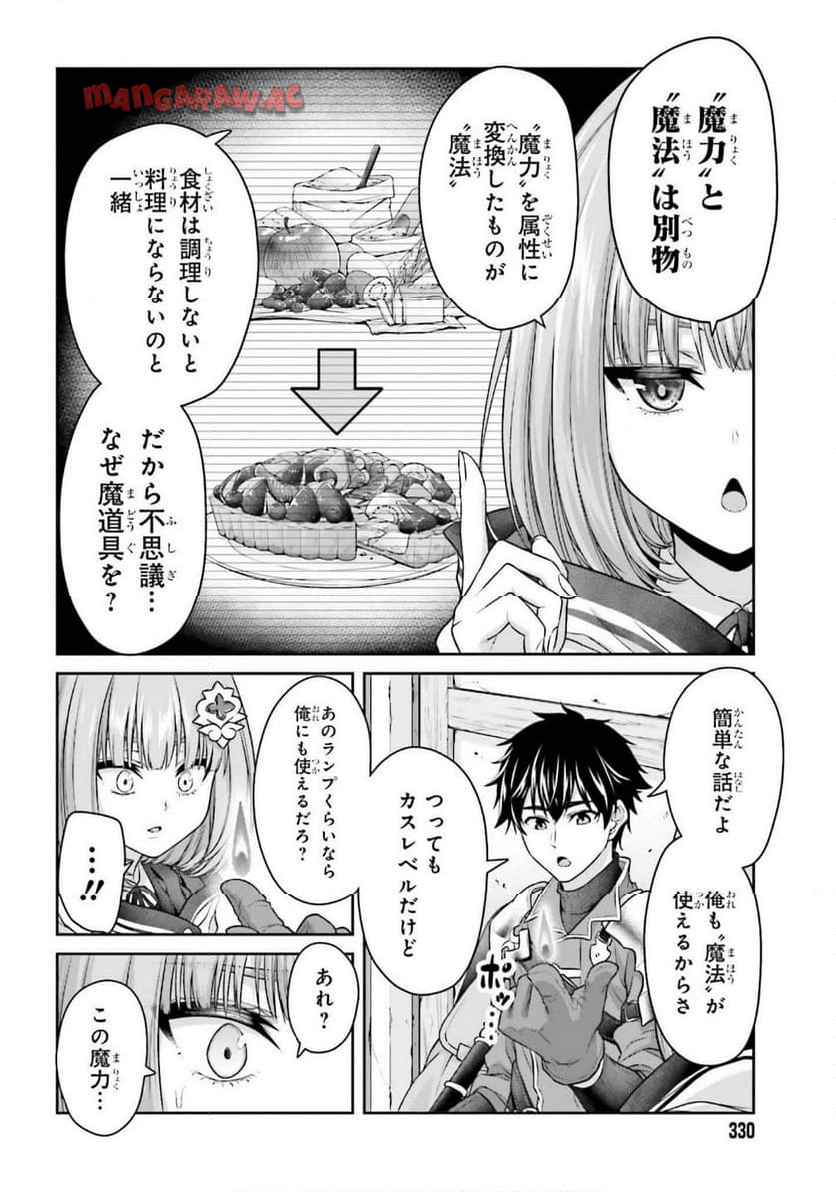 転生した空間魔法使いは正体隠して目立ちたい！ - raw - 第2話 - https://jppp.jjkk.to/jppp/04262116/5abuwluksjp.jpg