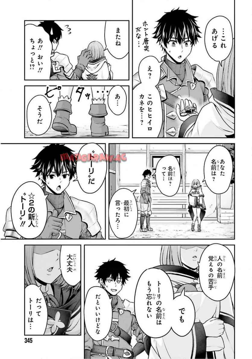 転生した空間魔法使いは正体隠して目立ちたい！ - raw - 第2話 - https://jppp.jjkk.to/jppp/04262116/brm5dvctkv5.jpg
