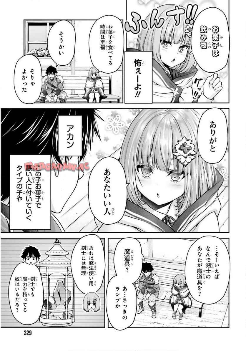 転生した空間魔法使いは正体隠して目立ちたい！ - raw - 第2話 - https://jppp.jjkk.to/jppp/04262116/cpvfkcveuid.jpg