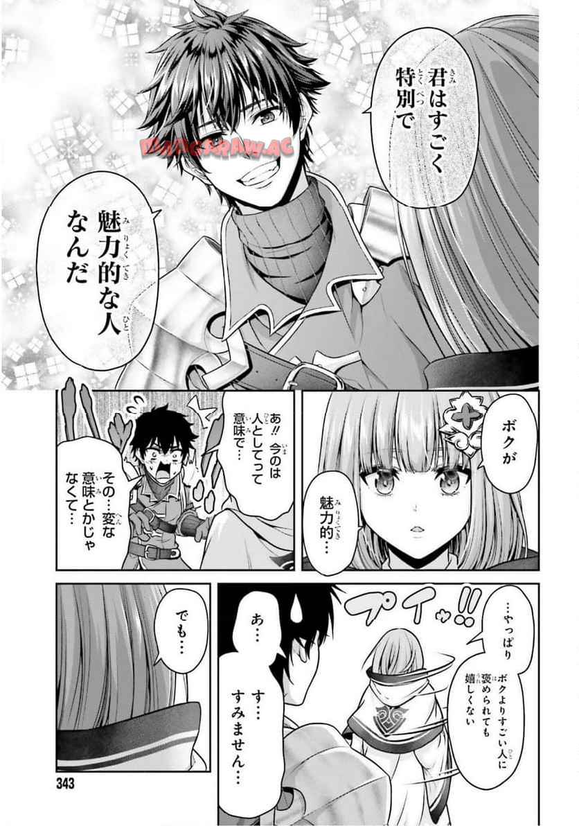 転生した空間魔法使いは正体隠して目立ちたい！ - raw - 第2話 - https://jppp.jjkk.to/jppp/04262116/d2cw0abofym.jpg