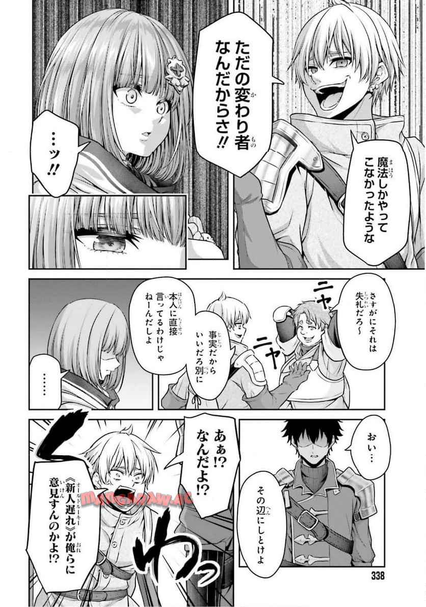 転生した空間魔法使いは正体隠して目立ちたい！ - raw - 第2話 - https://jppp.jjkk.to/jppp/04262116/f51orlaz5ry.jpg