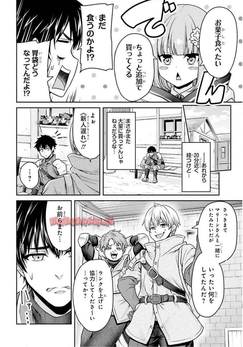転生した空間魔法使いは正体隠して目立ちたい！ - raw - 第2話 - https://jppp.jjkk.to/jppp/04262116/g5cjkuga4yi.jpg