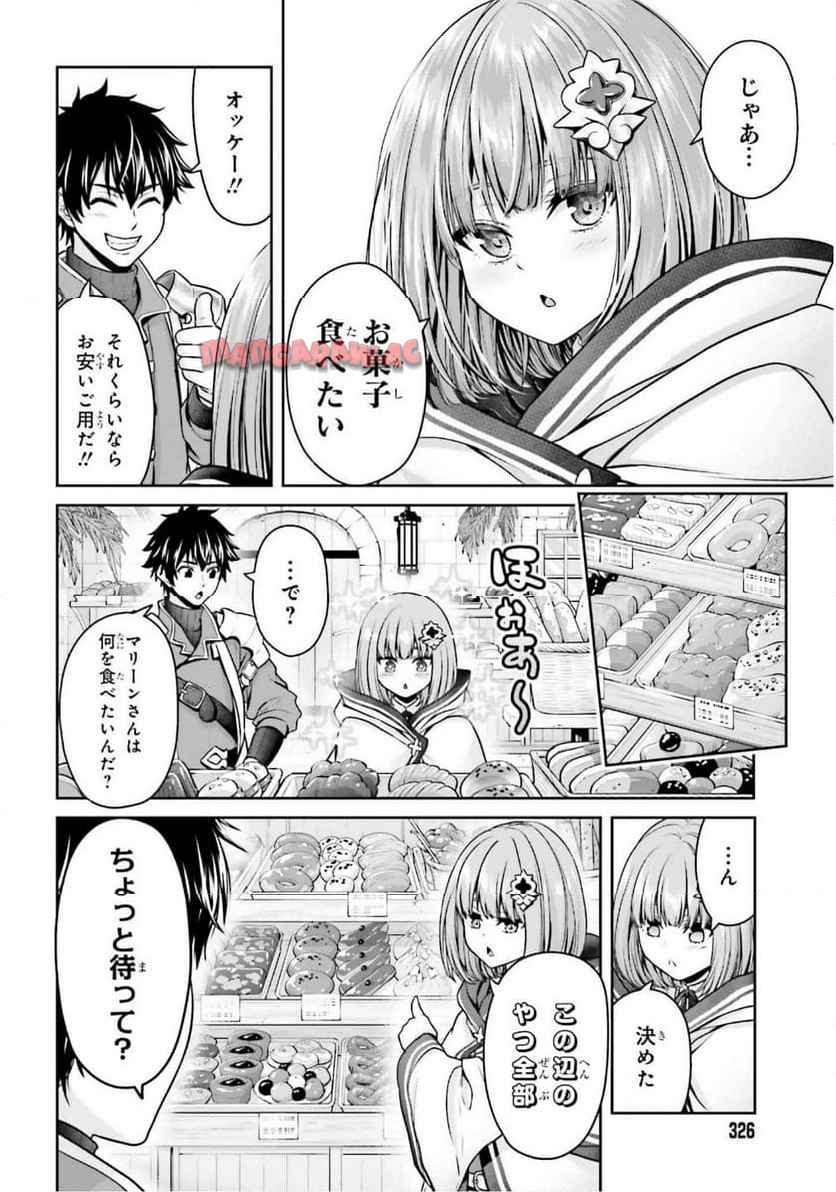 転生した空間魔法使いは正体隠して目立ちたい！ - raw - 第2話 - https://jppp.jjkk.to/jppp/04262116/jo1wpsoqmjv.jpg
