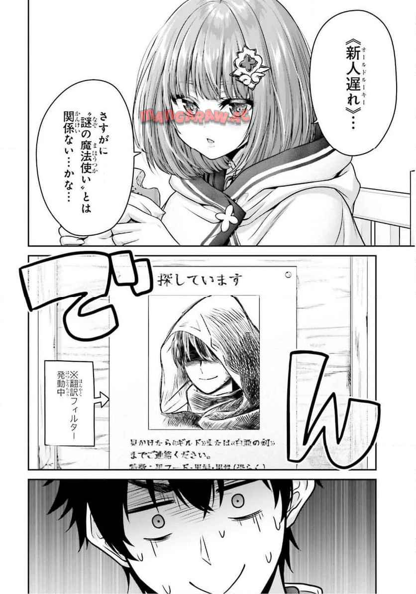 転生した空間魔法使いは正体隠して目立ちたい！ - raw - 第2話 - https://jppp.jjkk.to/jppp/04262116/jvdjwrynecf.jpg