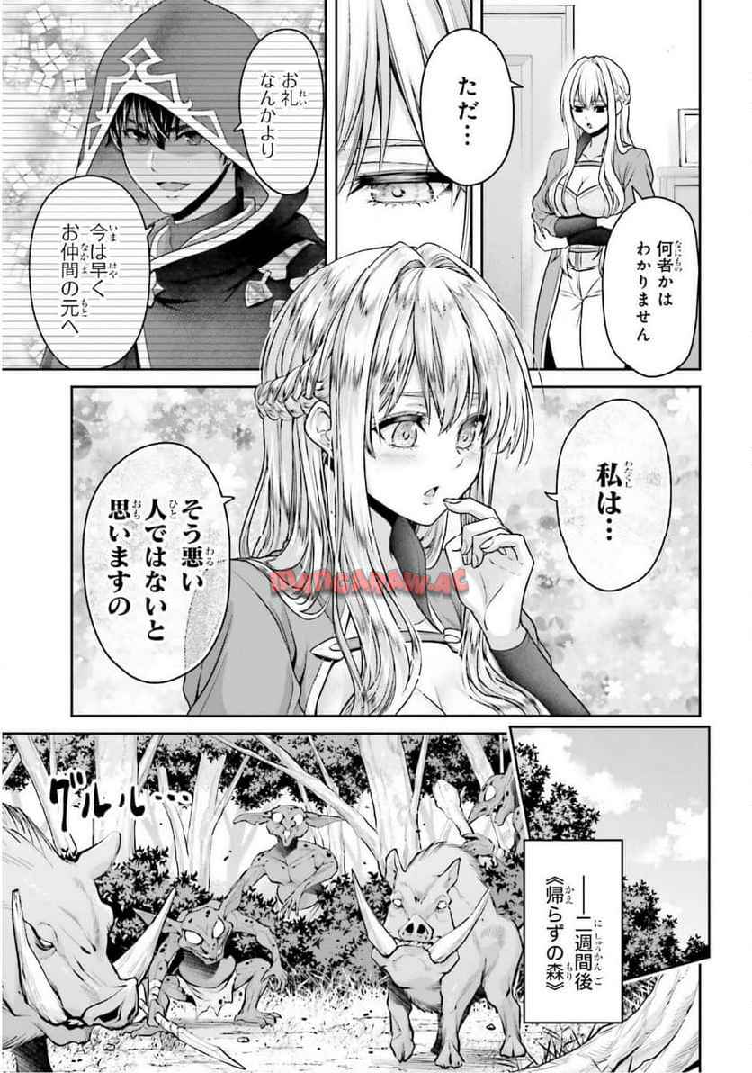 転生した空間魔法使いは正体隠して目立ちたい！ - raw - 第2話 - https://jppp.jjkk.to/jppp/04262116/kmu3dy4woad.jpg