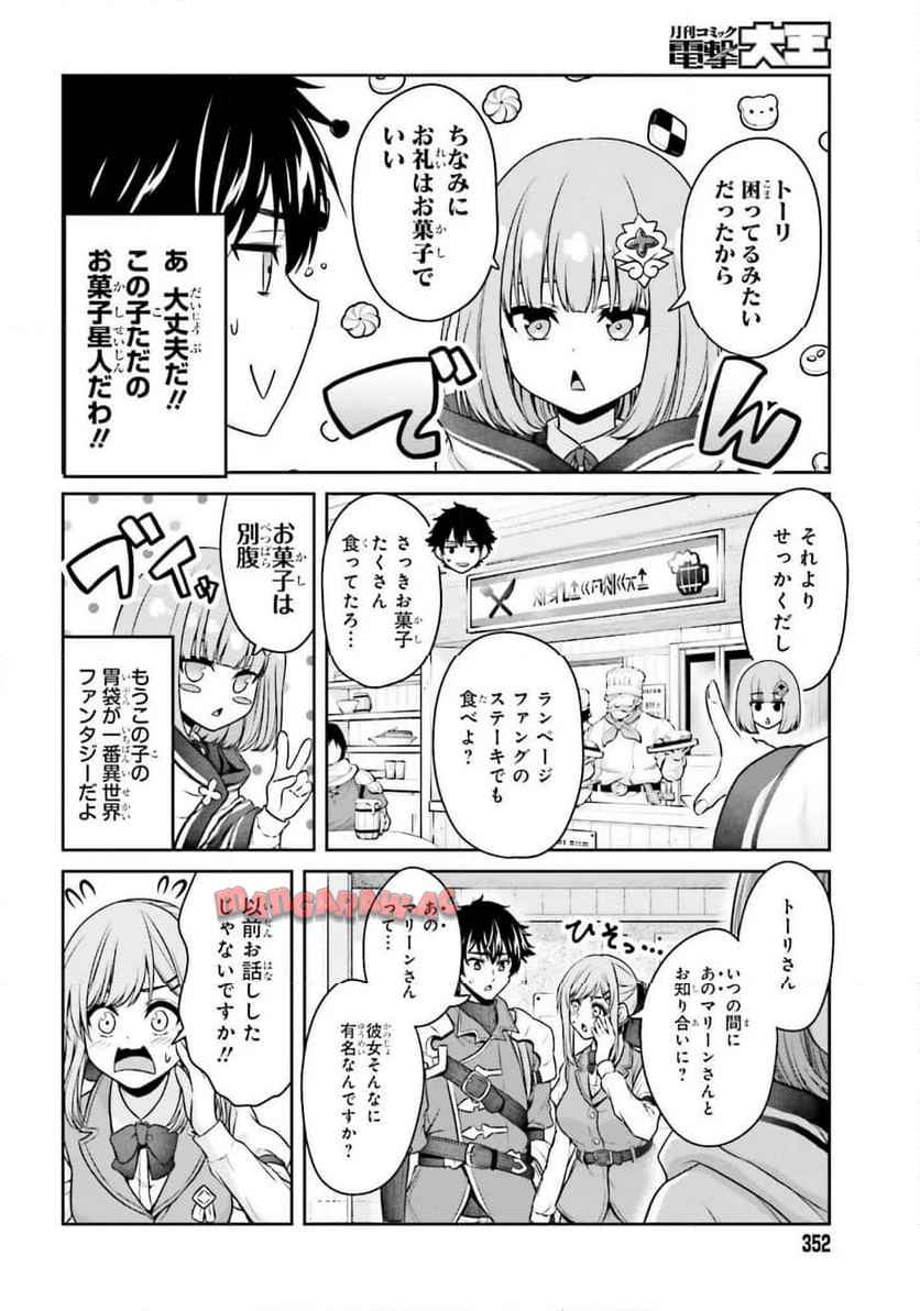転生した空間魔法使いは正体隠して目立ちたい！ - raw - 第2話 - https://jppp.jjkk.to/jppp/04262116/kuokzxmgrtm.jpg